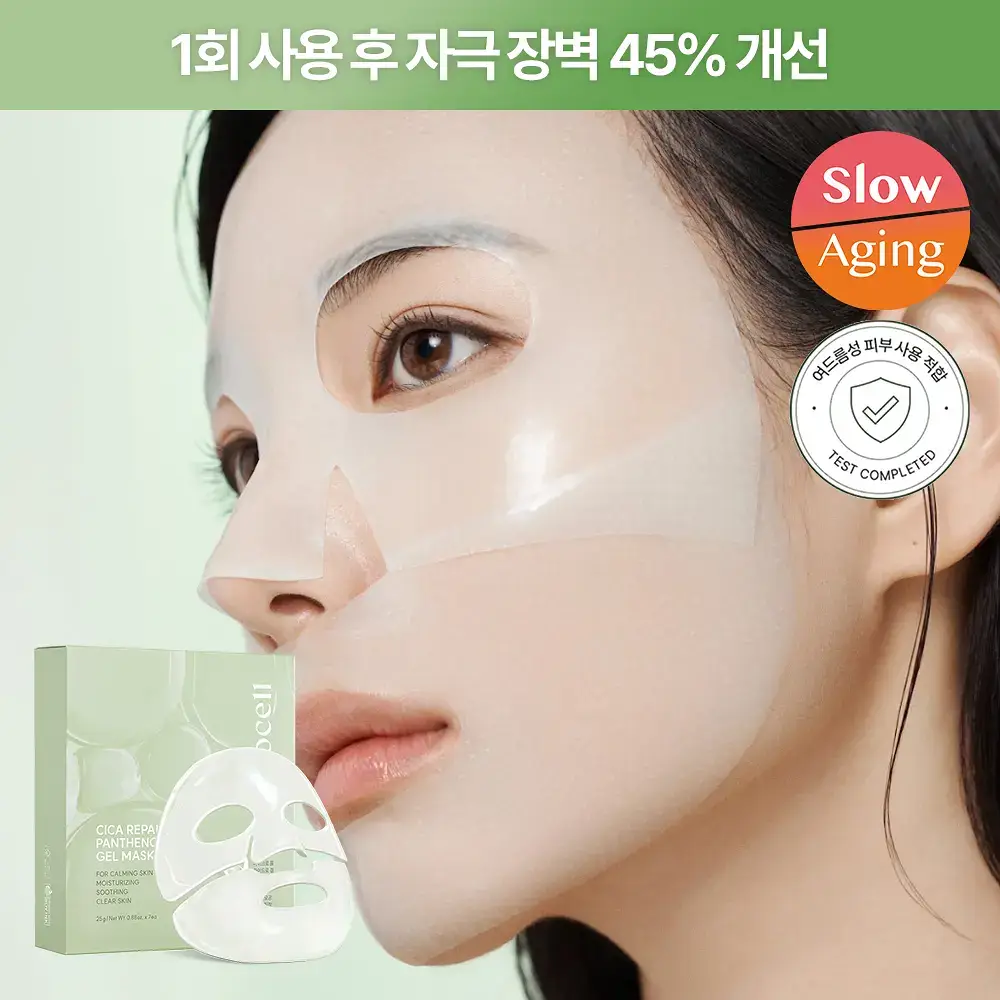 [숨쉬는에어홀/시카겔] 아로셀 시카 리페어 판테놀 마스크 1매/4매/7매